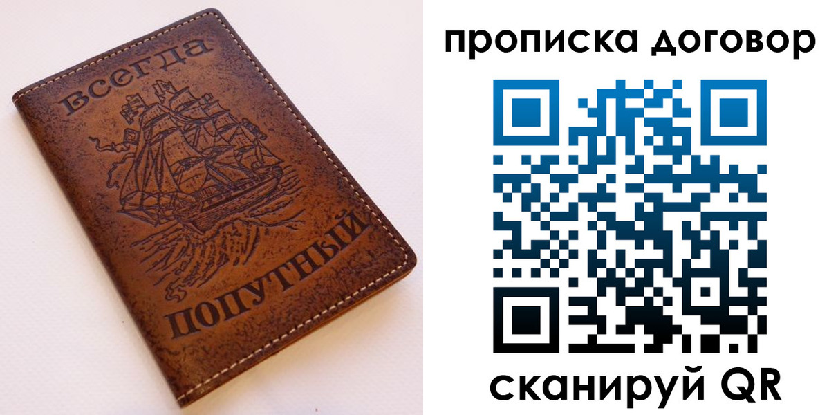 временная регистрация поиск в Волгограде