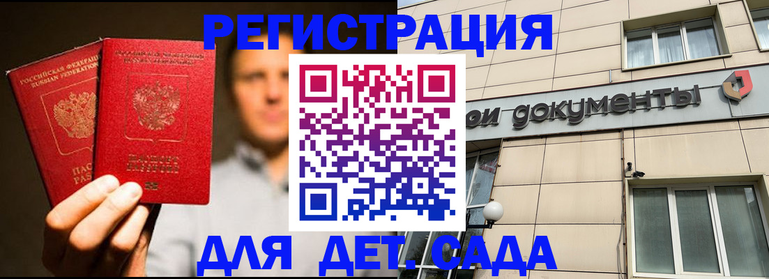 временная регистрация собственник в Волгограде