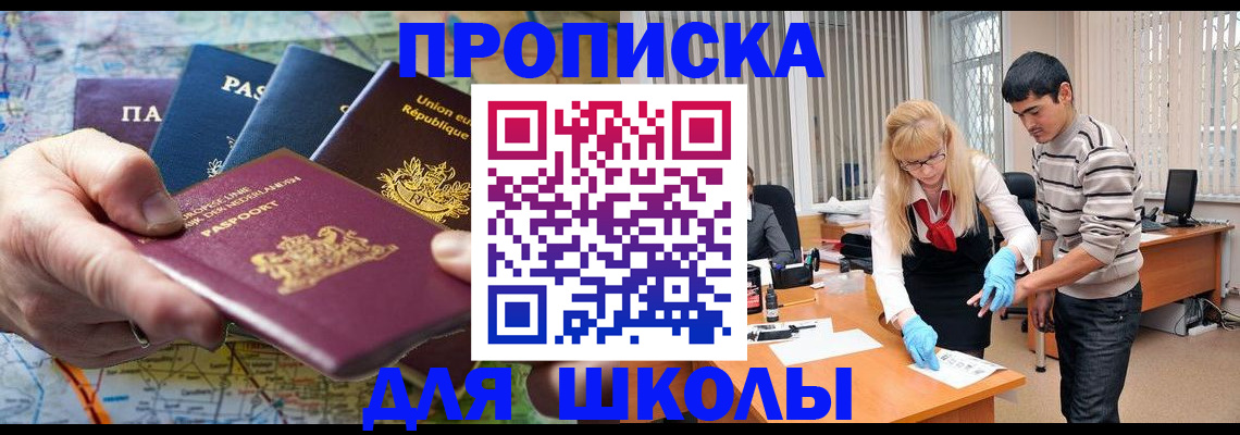 миграционный учет в Волгограде