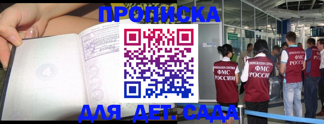 временная регистрация недорого в Волгограде
