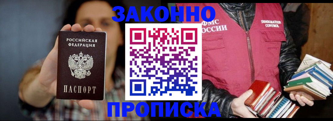 миграционный учет в Волгограде