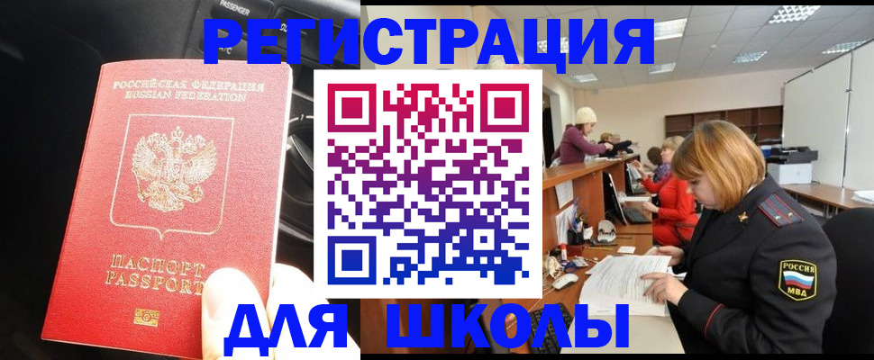 временная регистрация недорого в Волгограде