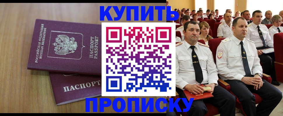 временная регистрация 2025 в Волгограде