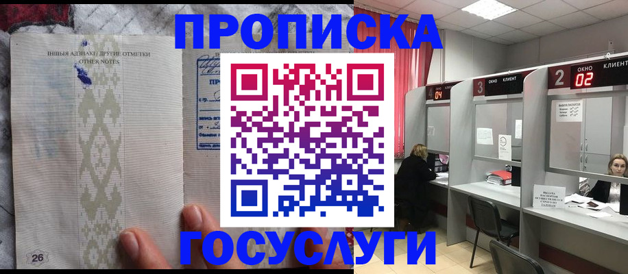 временная регистрация адрес в Волгограде