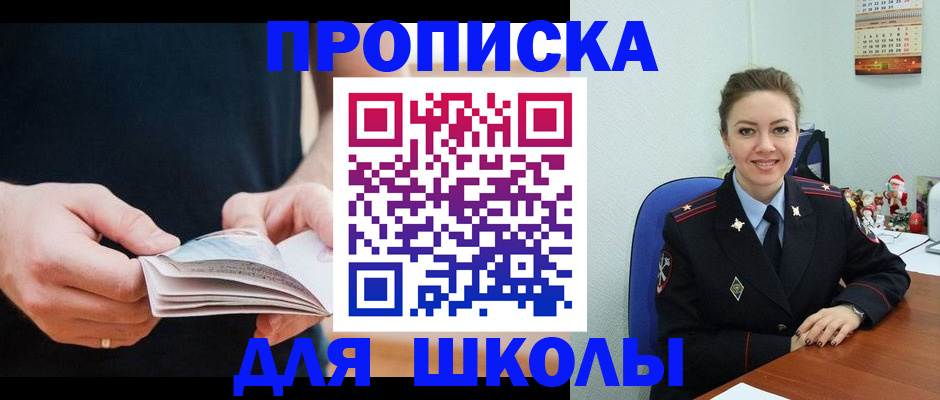 прописка иностранных граждан в Волгограде