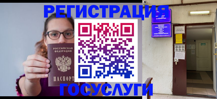 временная регистрация законно в Волгограде